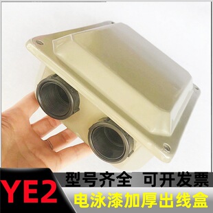 Y2接线盒132加厚电泳漆160三相电机铁皮盒YE2线柱保护好250出线盒