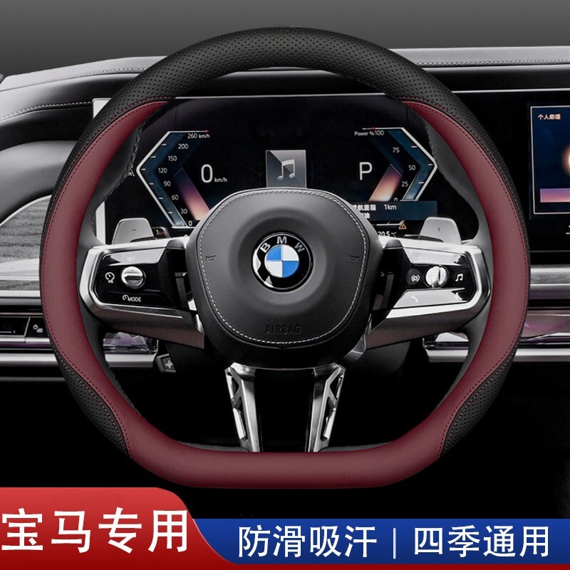 宝马5系轻薄方向盘套3系车把套