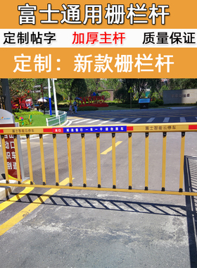 富士通用栅栏杆金黄色两层栅栏杆富士道闸杆停车挡车杆拦车升降杆