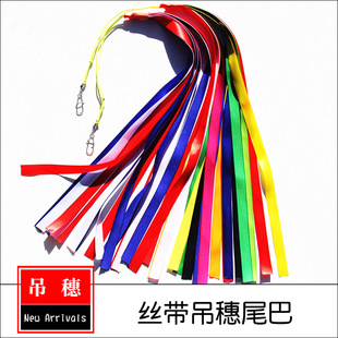 丝带吊穗流苏坠穗流苏尾滑翔机风筝飘尾巴飘带挂件装饰平衡