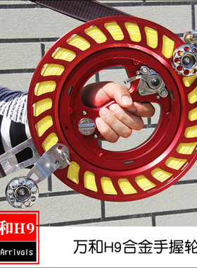 潍坊万和H9合金轮26cm28cm铝合金刹车防倒转轴承风筝手握轮
