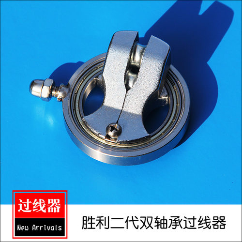 二代胜利双轴承万向导过线器