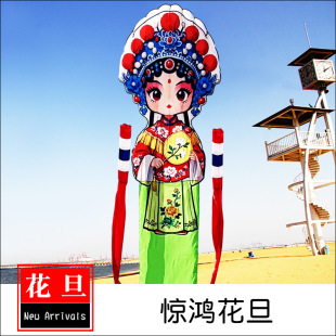 2026新款惊鸿花旦京剧美女脸谱大型成人软体风筝国潮中国风摄影
