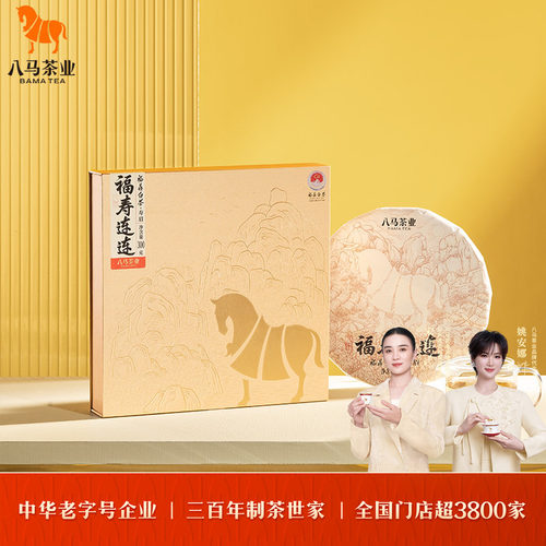 八马福寿连连白茶寿眉300g