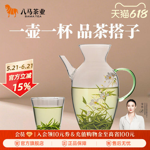 八马茶业高硼硅玻璃手执壶套组1壶1杯居家办公泡茶喝水搭子茶具