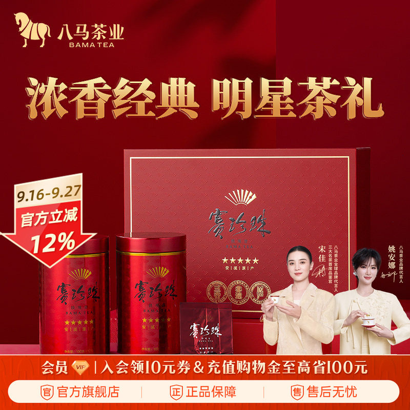 八马特级浓香型安溪铁观音礼盒装图片