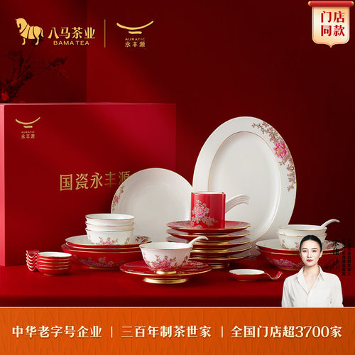 瓷旧迎新鸿运当头│纳福启新程