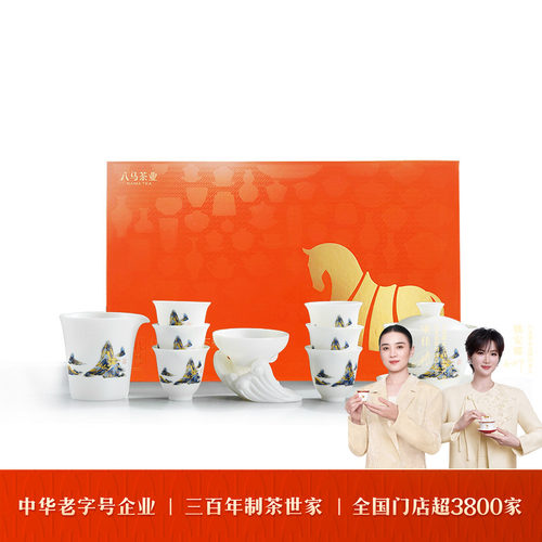 八马千里江山茶具套组