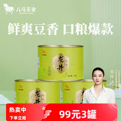 2026年新茶预售八马茶业绿茶浙江龙井茶叶自己喝口粮茶官方旗舰店