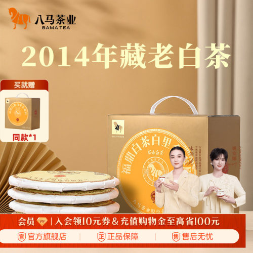 八马白里金白茶寿眉2014年原料