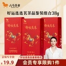 八马铁观音金骏眉大红袍品鉴装 限购1件 组合 会员专享19.9元