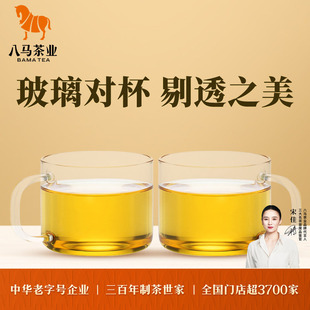 八马茶具明晰玻璃对杯茶具透明玻璃茶杯办公室居家喝茶小杯2个装