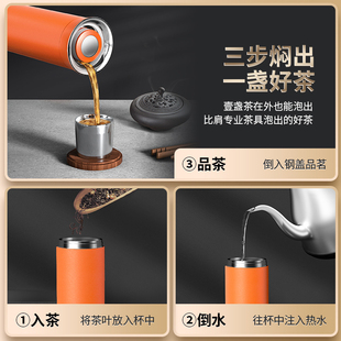 新品八马茶业新品小Q焖茶杯316不锈钢保温泡茶户外露营茶具420mL