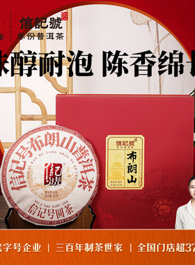 八马茶业普洱茶云南布朗山普洱熟茶礼盒装茶叶357g官方旗舰店正品