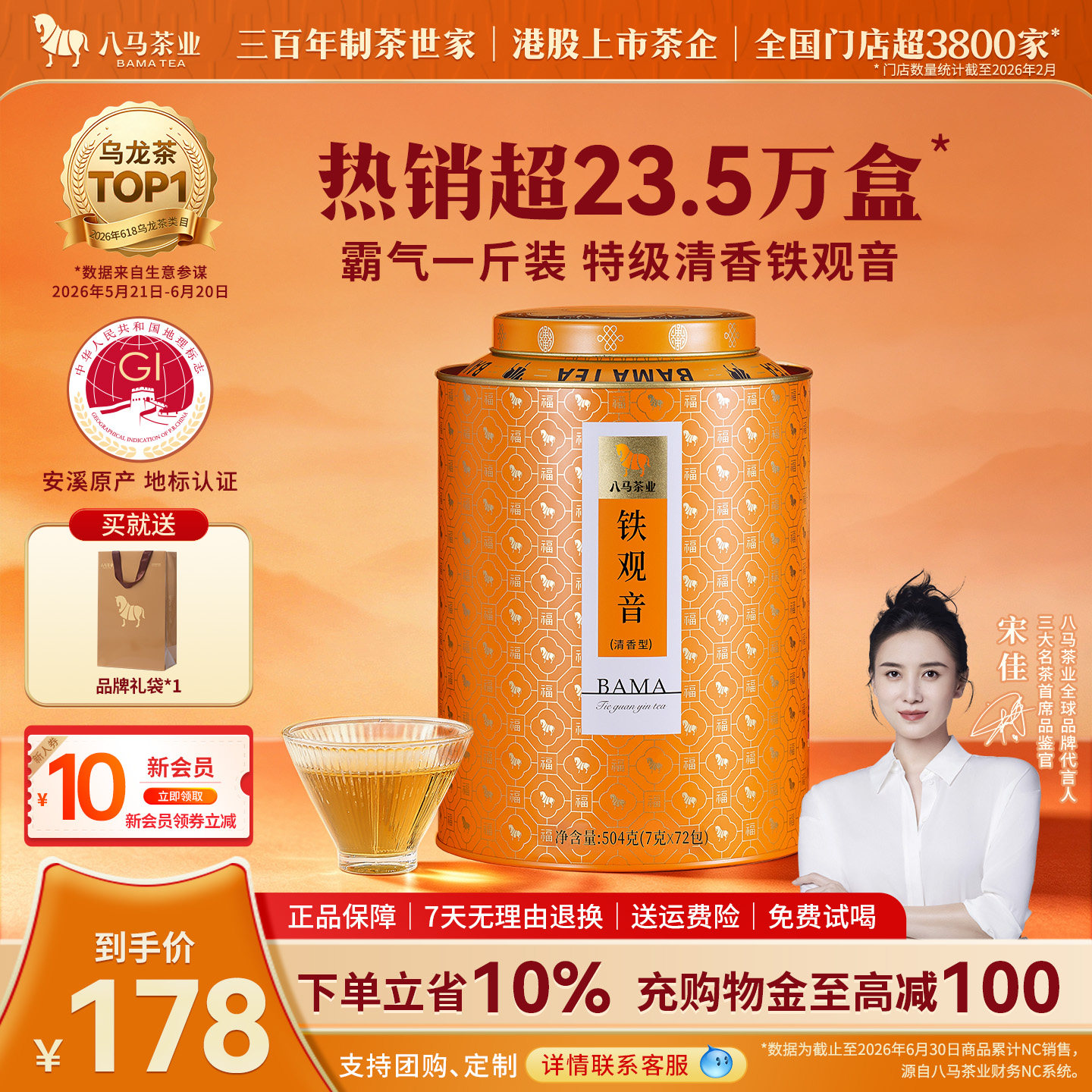 八马茶业安溪特级清香铁观音茶叶自己喝大份量504g正品官方旗舰店