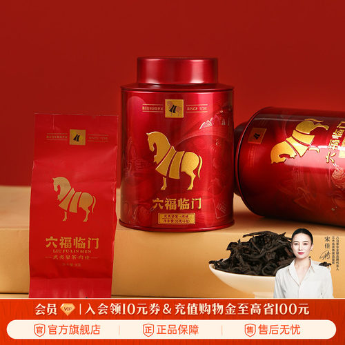 八马茶业武夷岩茶特级肉桂32g