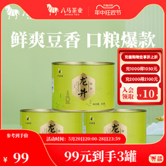 八马茶业2024年春茶新茶绿茶浙江龙井茶叶自己喝官方旗舰店正品