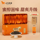 八马茶业武夷特级金骏眉红茶自己喝160g官方旗舰店 百亿补贴