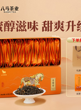【百亿补贴】八马茶业武夷特级金骏眉红茶自己喝160g官方旗舰店