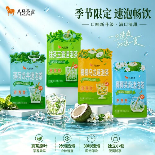 八马马上清爽冷泡茶30g