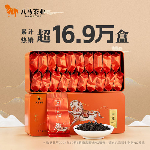 八马茶业肉桂乌龙茶岩茶