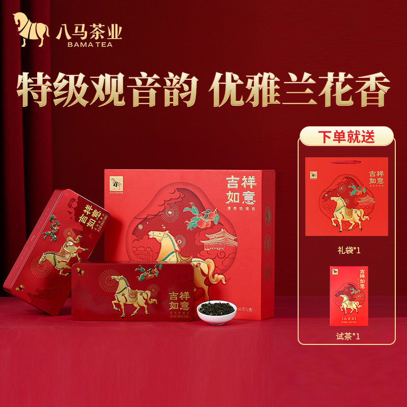 【直播间专享秒杀】八马茶业安溪特级清香铁观音送礼茶礼盒392g使用感如何?