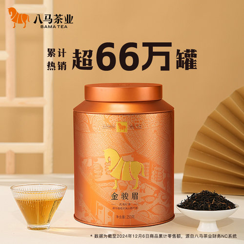 八马茶业金骏眉红茶250g
