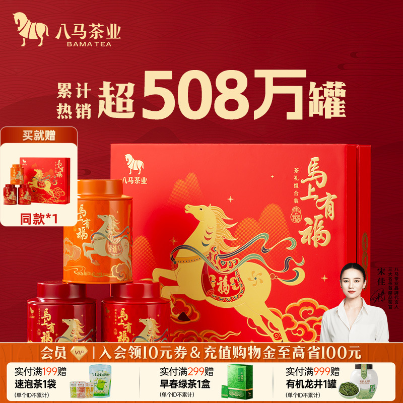 三大特级茗茶组合，送礼佳选