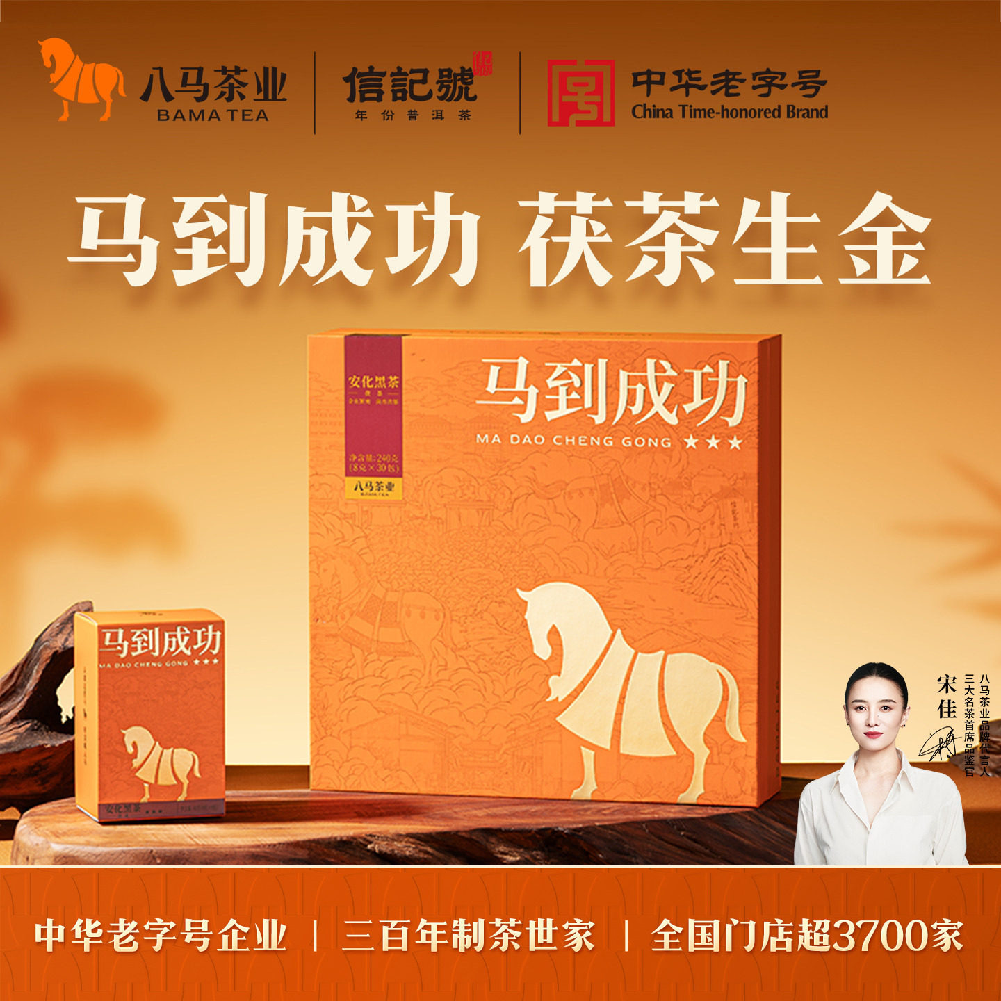 八马茶业新品安化黑茶茯茶2017年春季原料黑茶茶叶礼盒装送礼茶