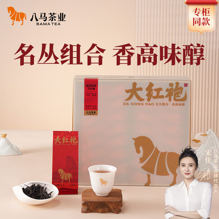 八马茶业新品武夷岩茶大红袍茶叶乌龙茶叶自己喝伴手礼大份量240g