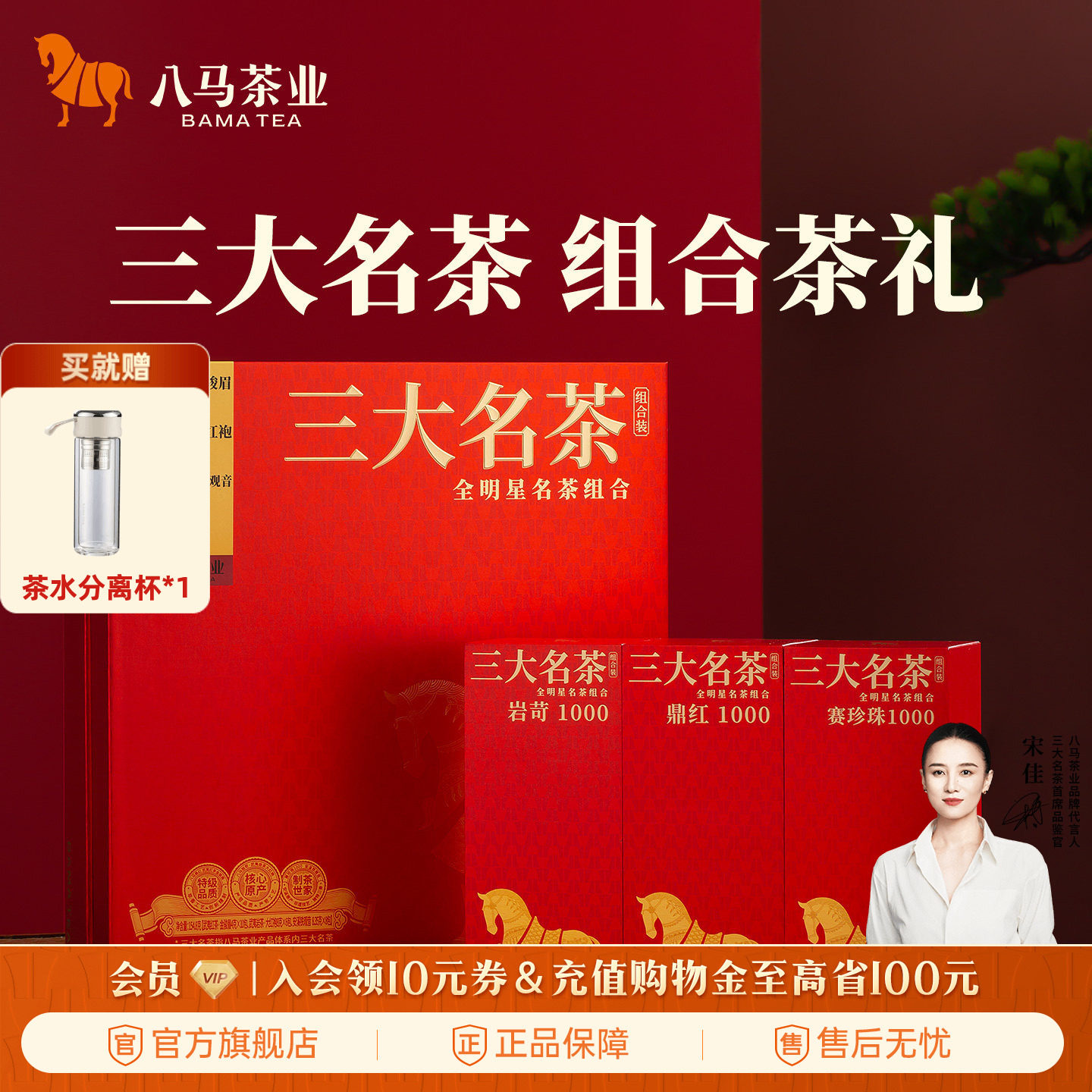 八马茶业特级铁观音浓香金骏眉大红袍组合送礼茶叶礼盒装正品 - 八马旗舰店出品