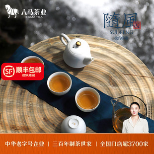 八马茶业陶瓷旅行茶具套装小套便携式茶杯家用户外随风旅行套装