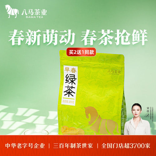 八马茶业早春绿茶袋装200g