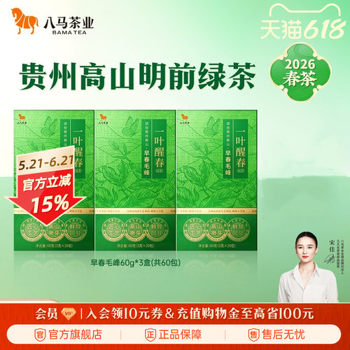八马茶业早春毛峰绿茶60g