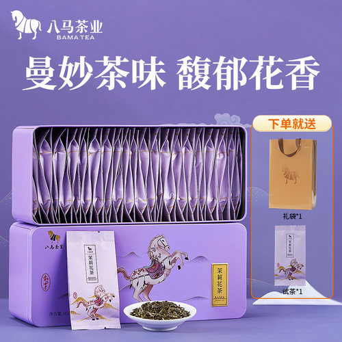 八马茶茉莉花茶口粮茶盒装160g