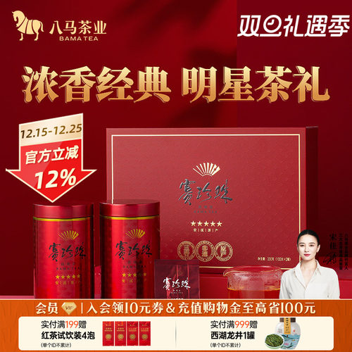 八马特级浓香型安溪铁观音礼盒装