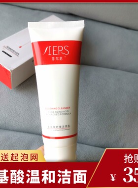 菲尔思痘痘肌温和洁面乳