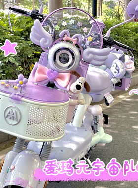 适用爱玛元宇宙play配饰艾玛贝壳紫色电动车装饰脚垫后备箱小配件