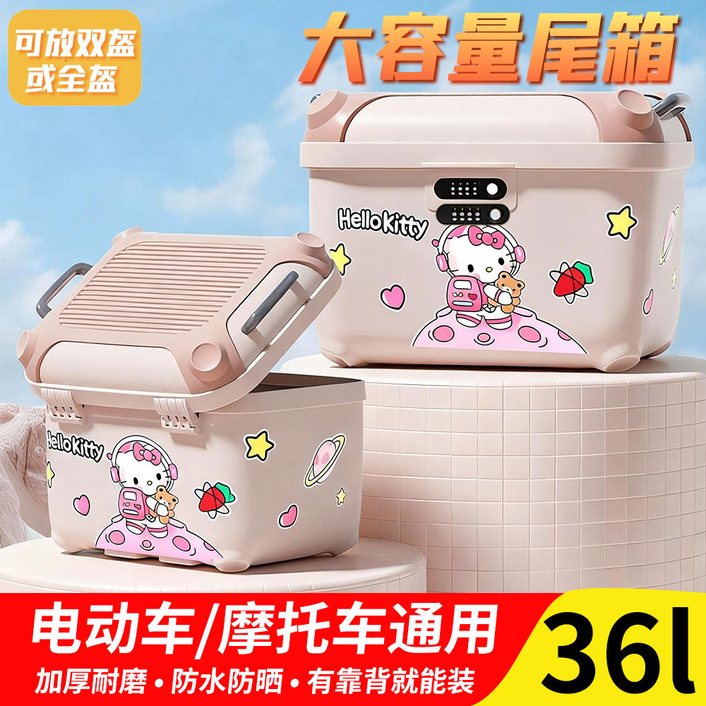 电动车后置尾箱适用爱玛雅迪九号电瓶车后备箱密码大容量储物车筐