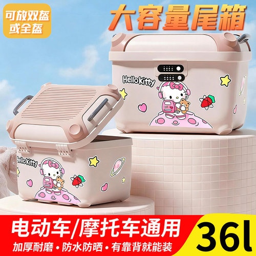 电动车后置尾箱后备箱密码大容量