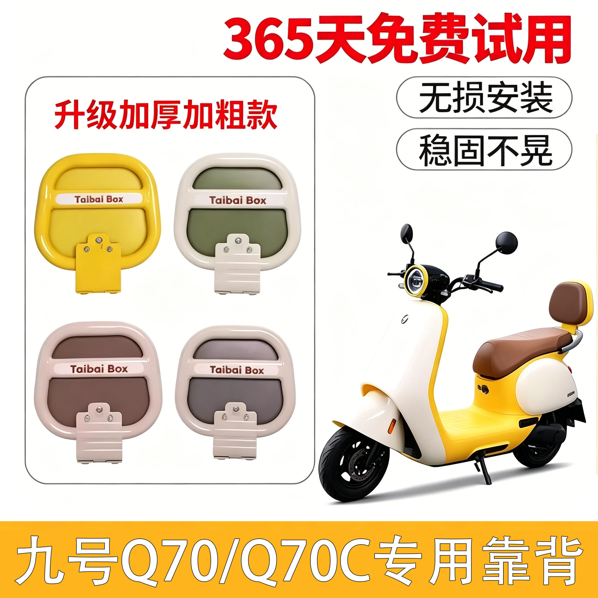 适用九号Q70C靠背小配件q85c图片