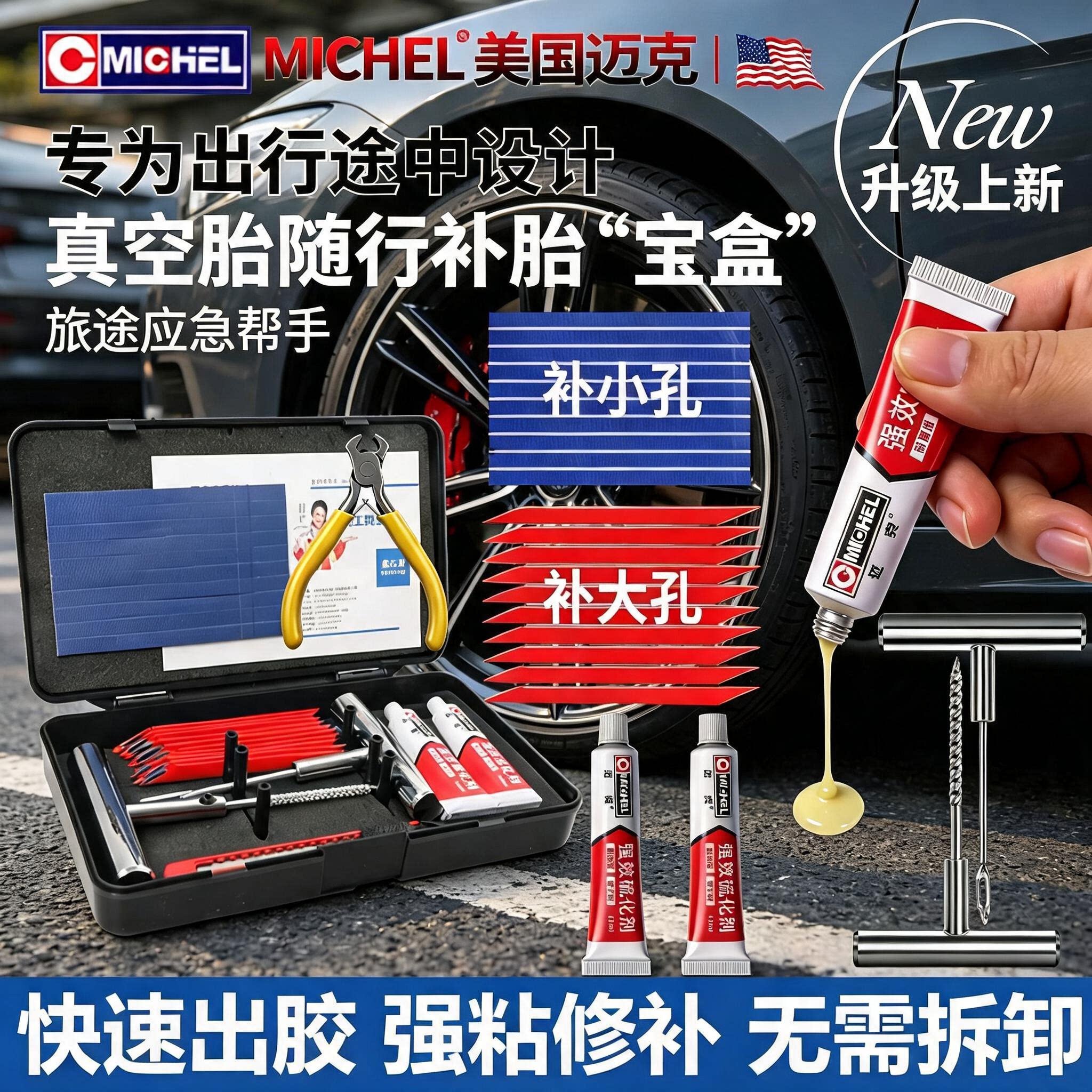 汽车补胎工具套装硫化胶条摩托真空胎补胎神器电动车新型应急修补