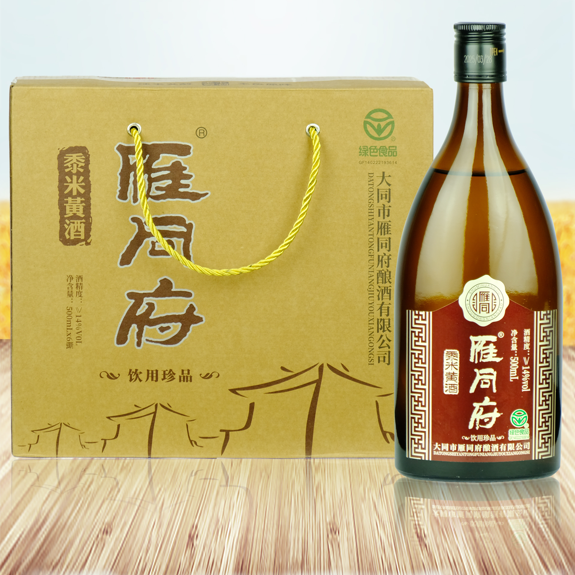 雁同府大同黍米黃酒500ml整箱6瓶
