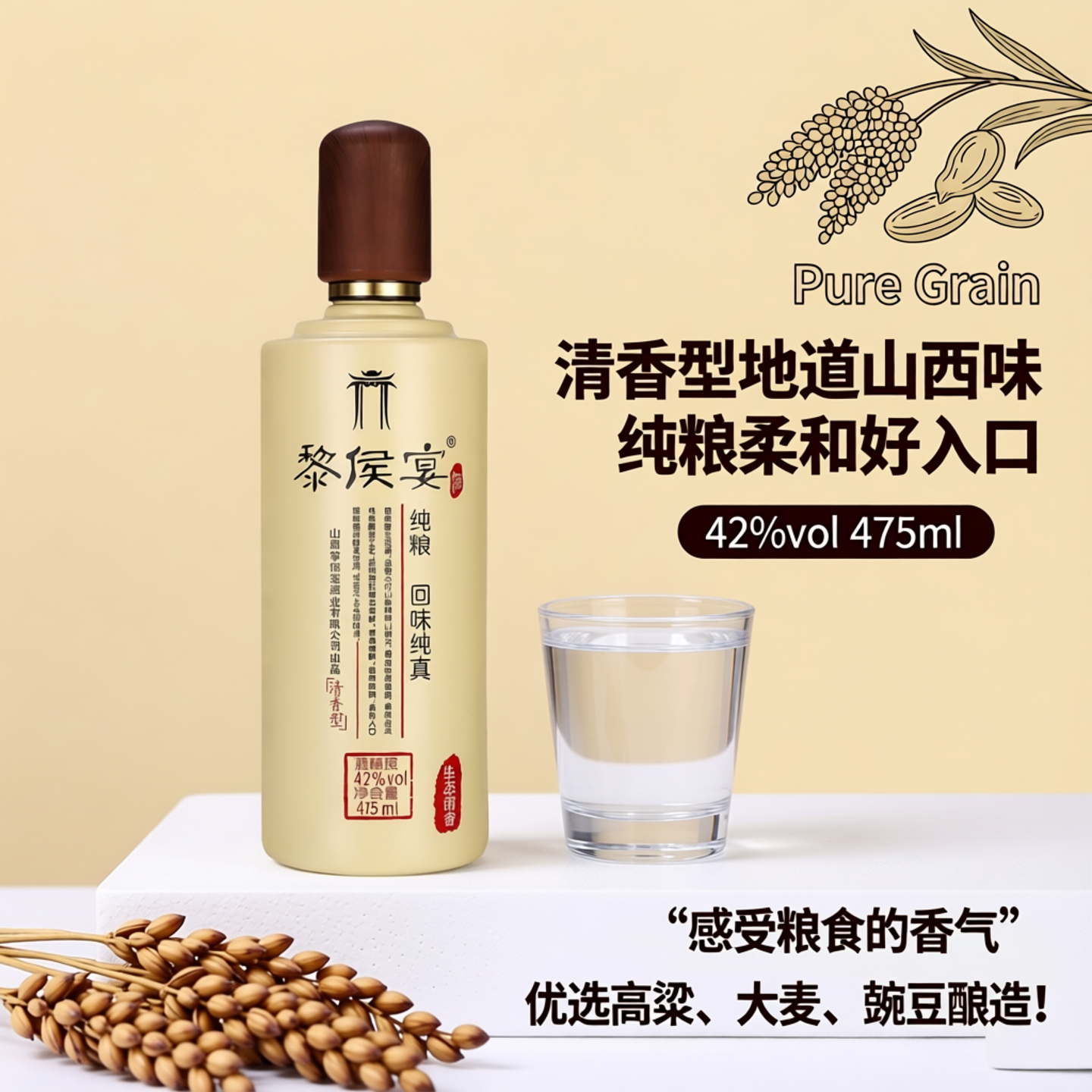 黎侯宴小黄瓶清香型白酒42度48度475ml整箱6瓶装纯粮柔和山西名酒