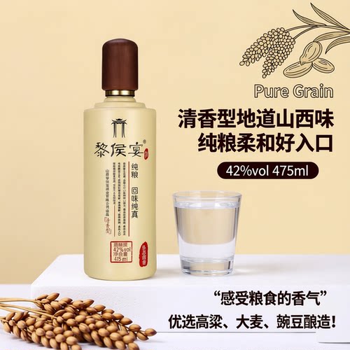 黎侯宴黄瓶清香白酒生态酿造整箱
