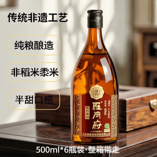 雁同府大同黍米黄酒500ml整箱6瓶
