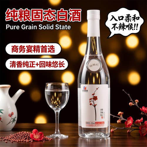 骄梅红白酒清香型42度500ml纯粮
