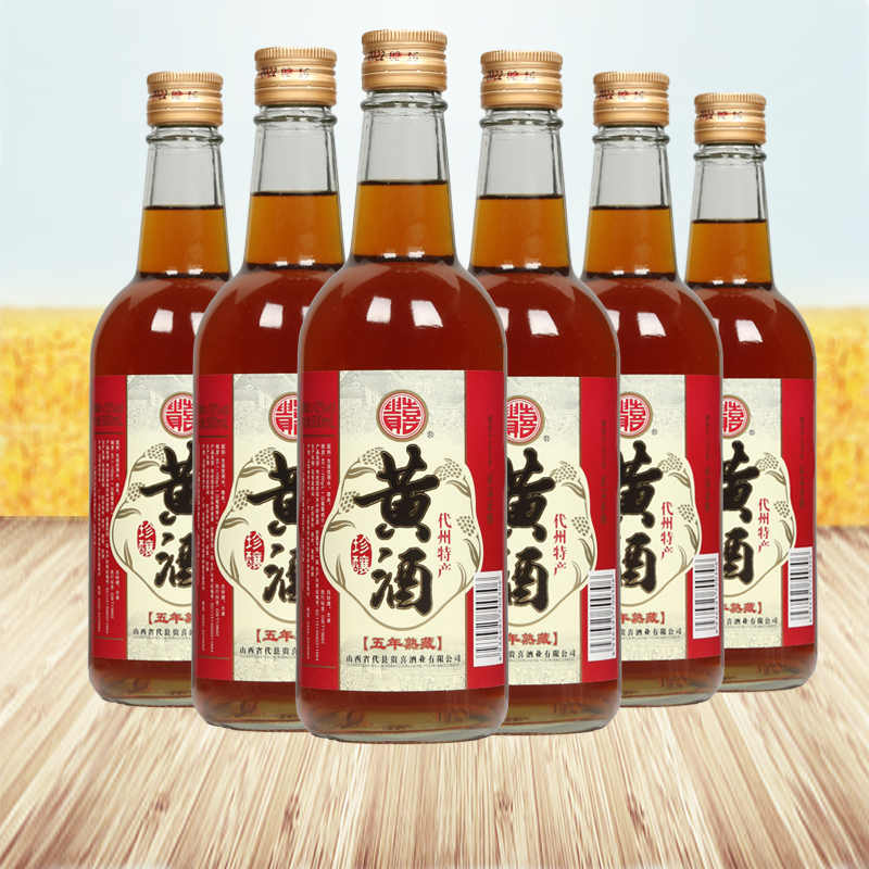代县贵喜五年熟藏黄酒整箱6瓶装