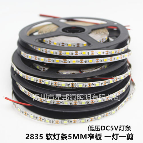 5v2835软灯带窄版灯条