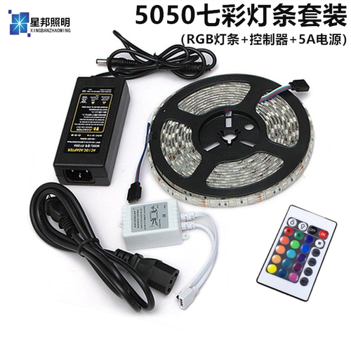 套装七彩变色灯带七彩变色灯带